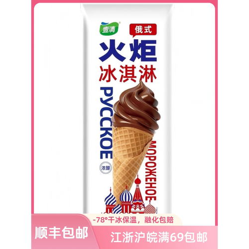 【新品】壹清牦牛火炬奶糕尖尖脆可可脆果滋优花小棒冰淇淋雪糕