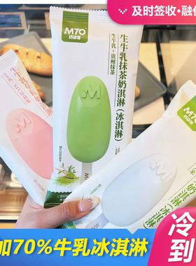 2026新品 M70生牛乳雪糕香草可可大米玉米芒果口味冰淇淋牛乳雪糕