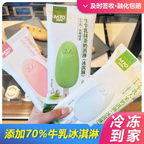 2026新品 M70生牛乳雪糕香草可可大米玉米芒果口味冰淇淋牛乳雪糕