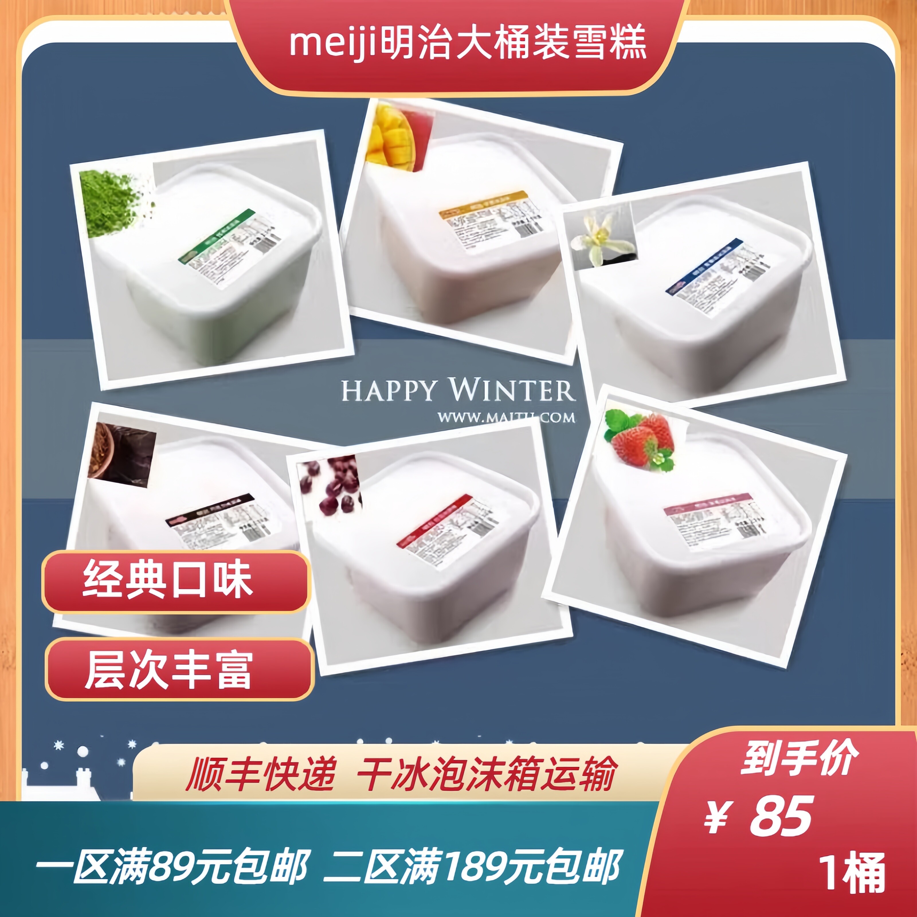 【大桶装/2.1Kg】Meiji明治冰淇淋雪糕家庭装户外聚餐酒店6种口味