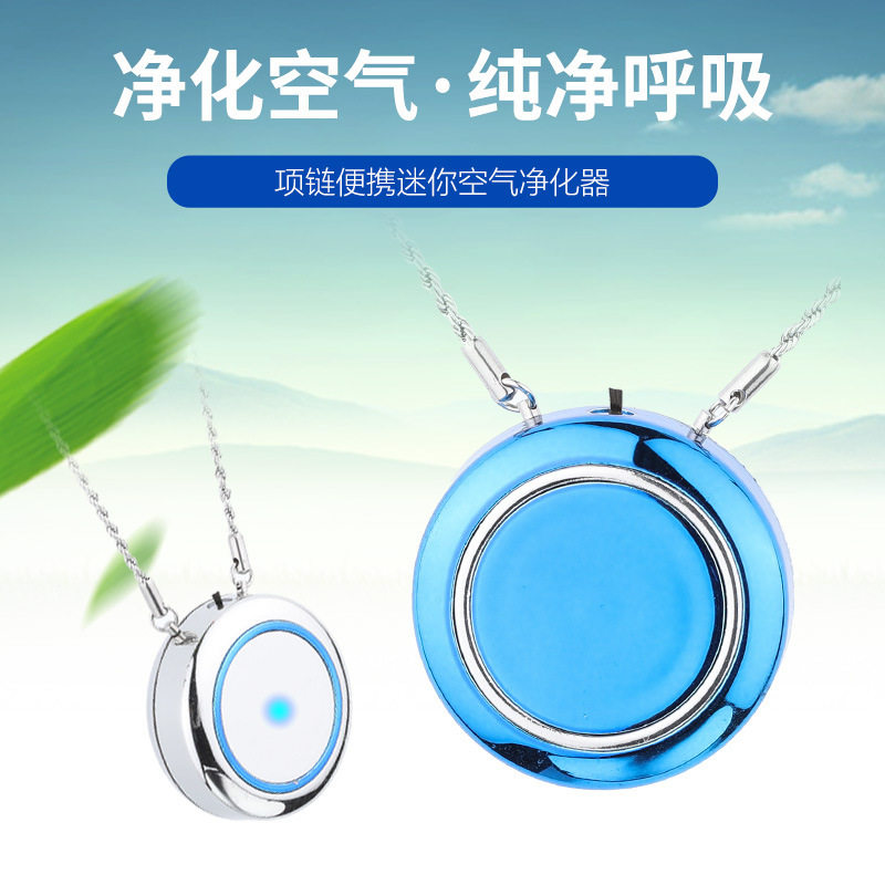 [袁氏百货商贸空气净化,氧吧]新款可穿戴便携式挂脖负离子空气净化器月销量0件仅售169.2元