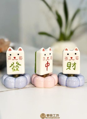 陶瓷招财猫旋转摆件麻将猫转转乐玩具礼品工艺品摆件