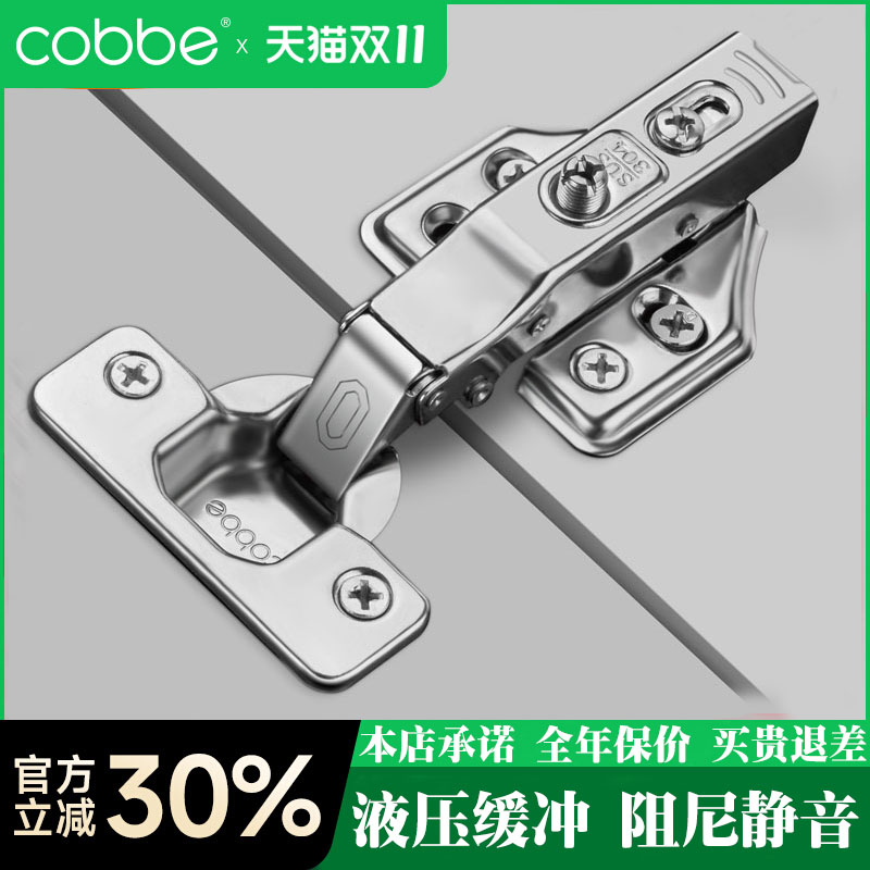 卡贝304不锈钢橱柜门反弹铰链