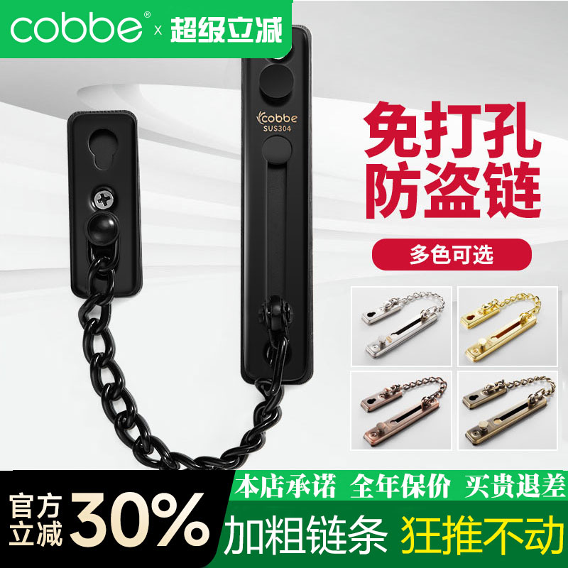 卡贝防盗链门链家用门栓门扣锁扣酒店安全链插销免打孔反锁防盗扣