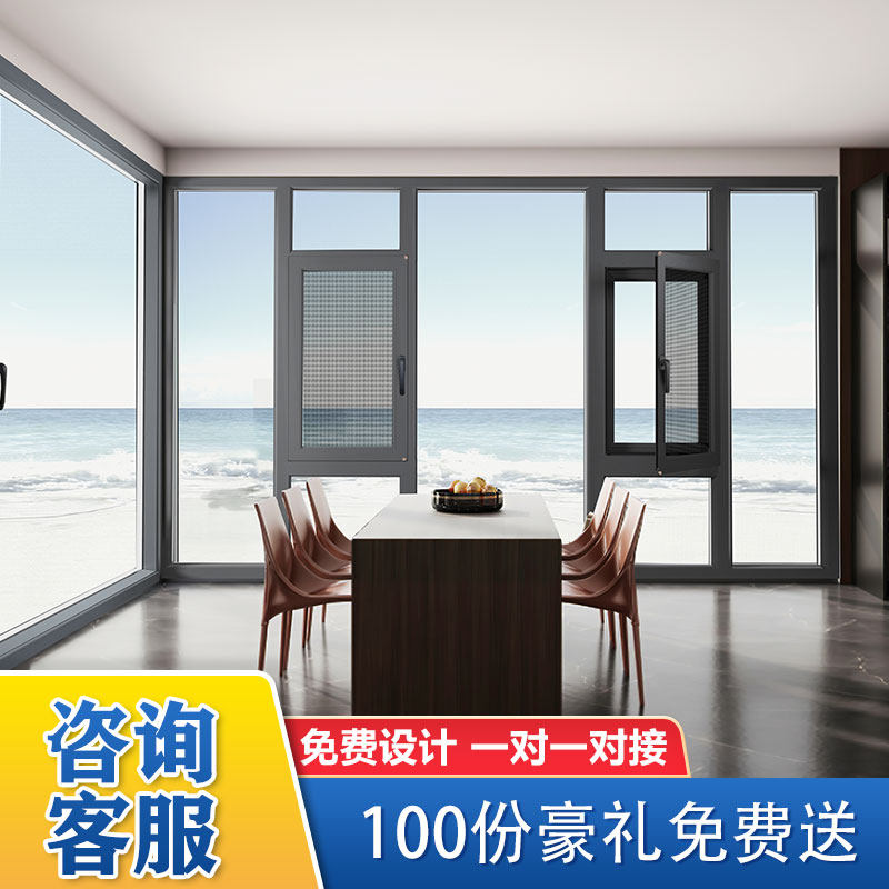 成都断桥铝门窗定制铝合金平开窗纱窗定制推拉夹胶隔音玻璃窗户