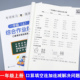 一二三四五六年级上下册数学口算题加减乘除列竖式 计算应用题 脱式