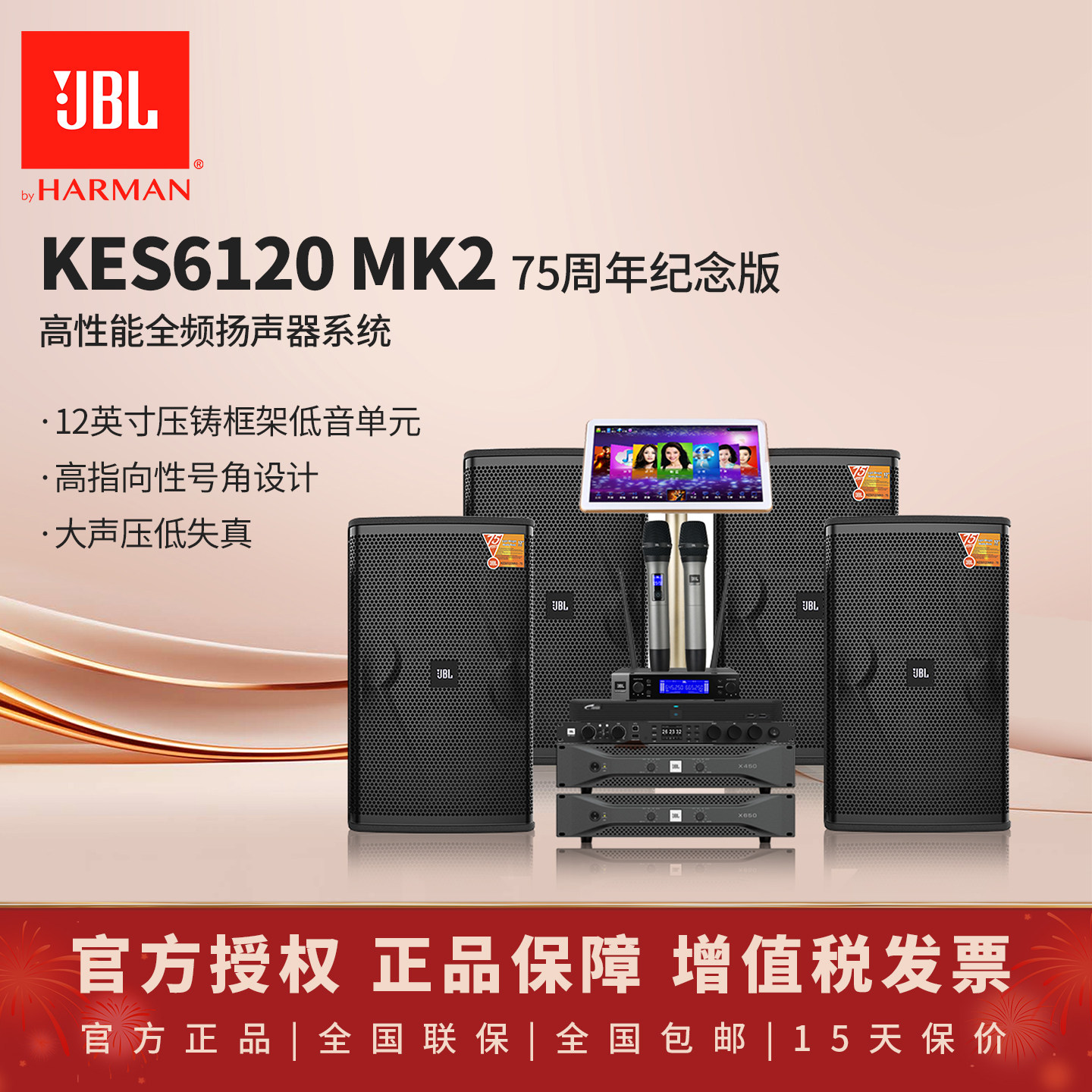 JBL KES6120 KES6100 KTV音响音箱全套适用舞台家用别墅包房点歌