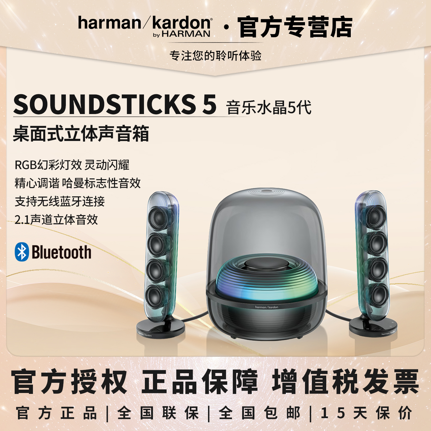 哈曼卡顿音乐水晶5电脑蓝牙音响