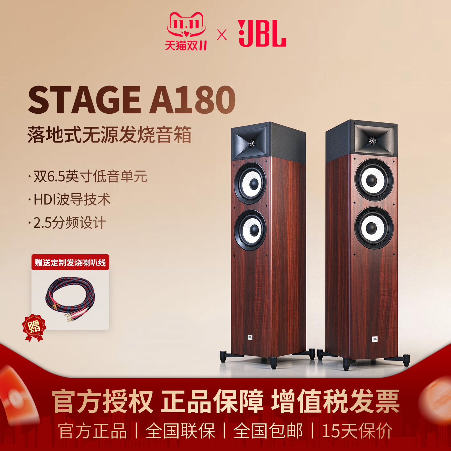 JBL STAGE 180家庭影院套装5.1前置落地式木质主音箱发烧Hifi音响