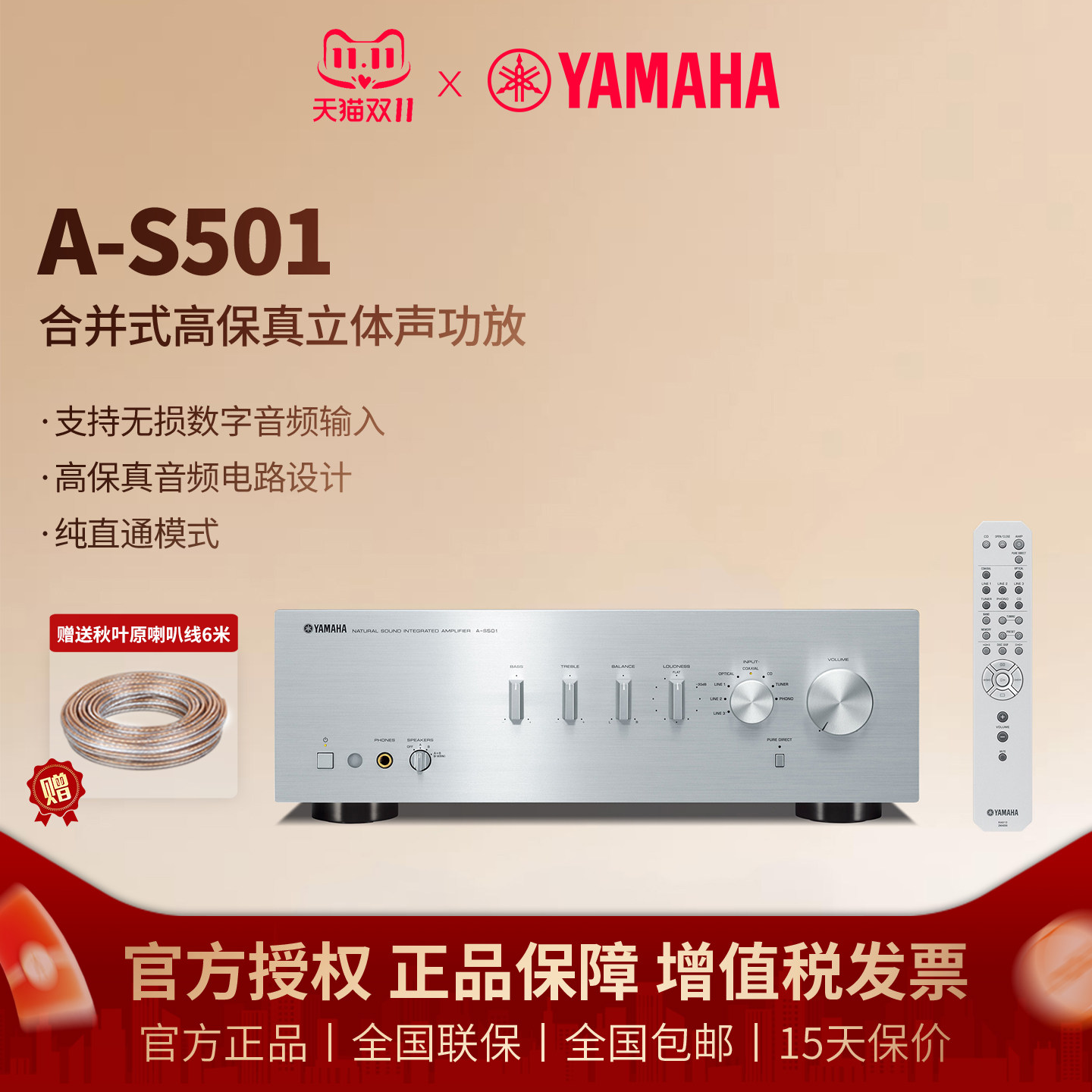 Yamaha/雅马哈 A-S501发烧HIFI纯功放机高保真音响大功率无损音质