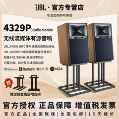 JBL  4329P专业有源书架式音箱家用工作室无线高保真HiFi发烧音响