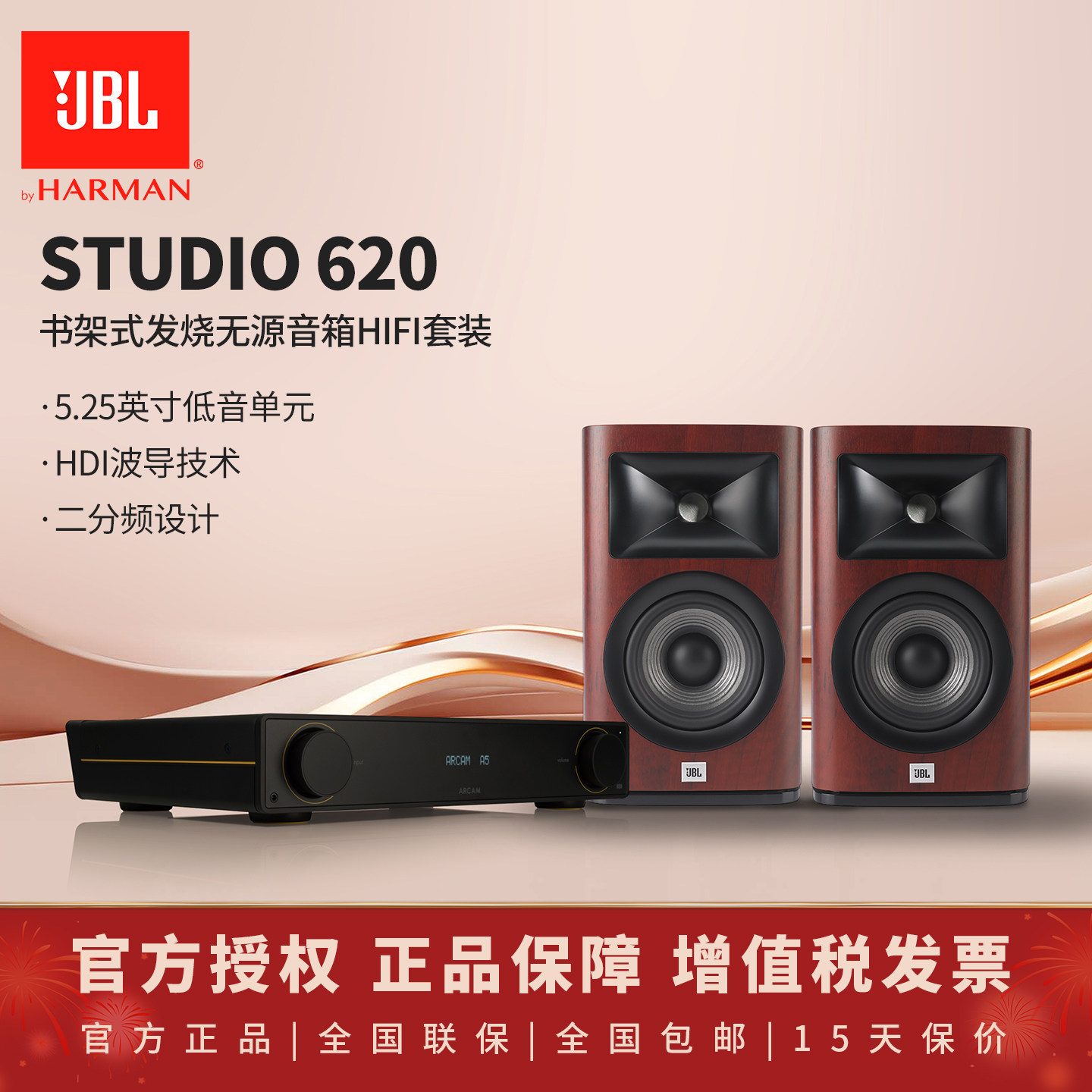 JBL STUDIO 620书架式号角高音音箱HIFI套装音响家