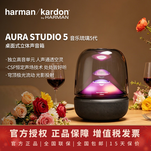 哈曼卡顿家用无线高颜值蓝牙音响