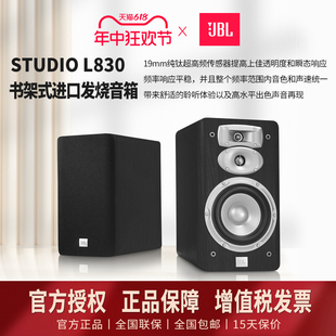 墨西哥进口箱 无源双分频发烧HIFI超频高音音箱原装 L830书架式 JBL