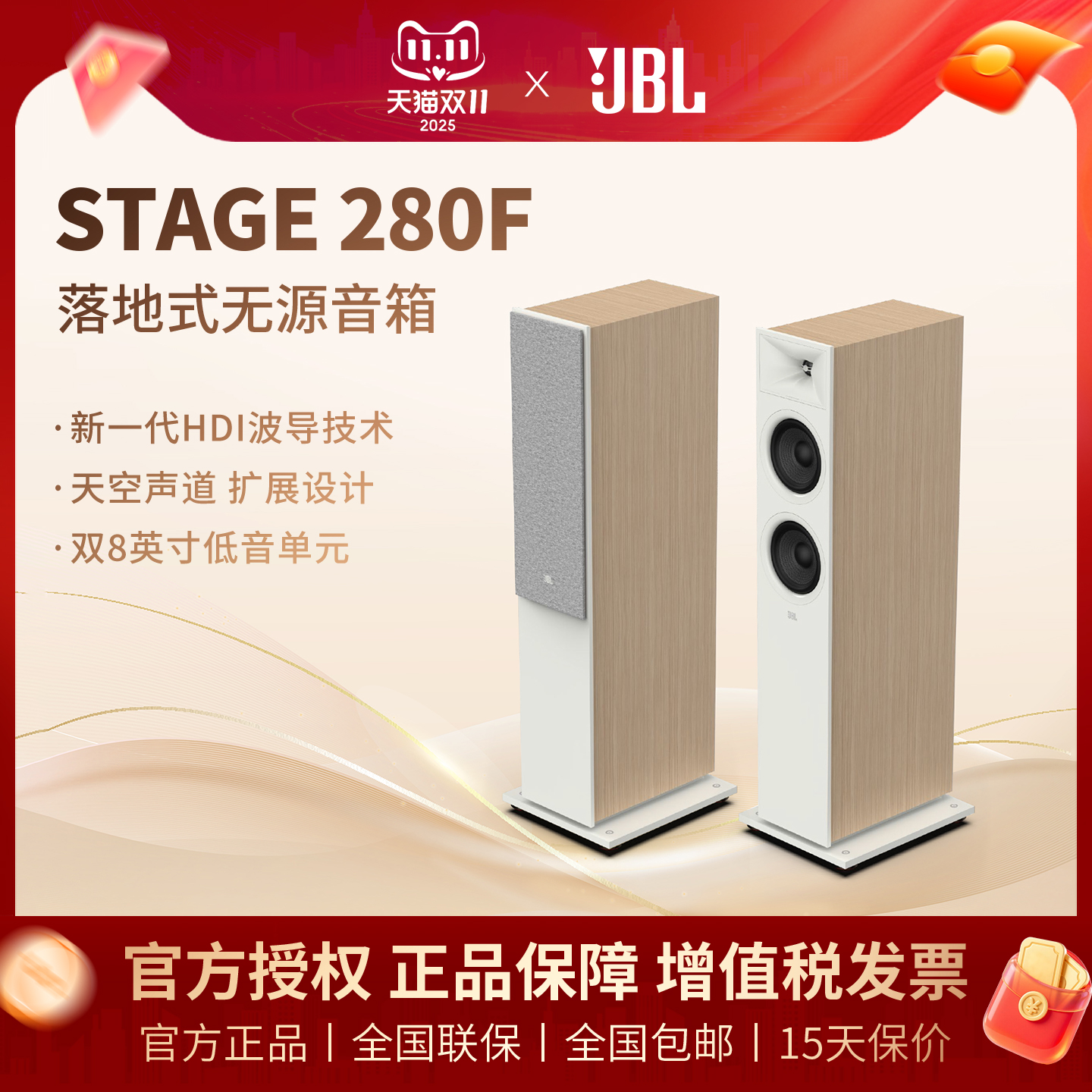JBL STAGE280F新款版本前置落地式扬声器木质主音箱发烧Hifi音响