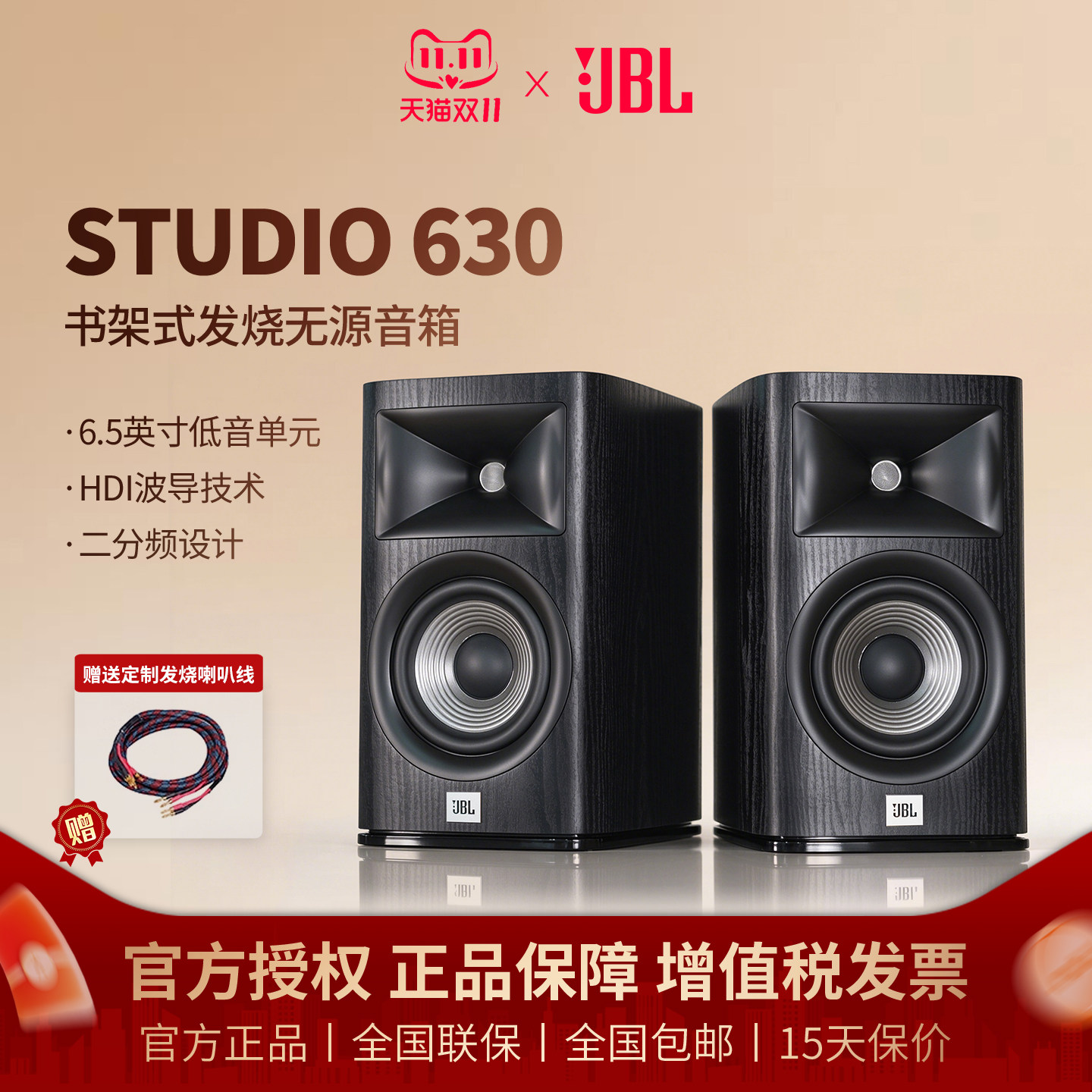 JBL STUDIO 630书架式发烧HIFI音箱号角压缩驱动单元家用醇黑木纹