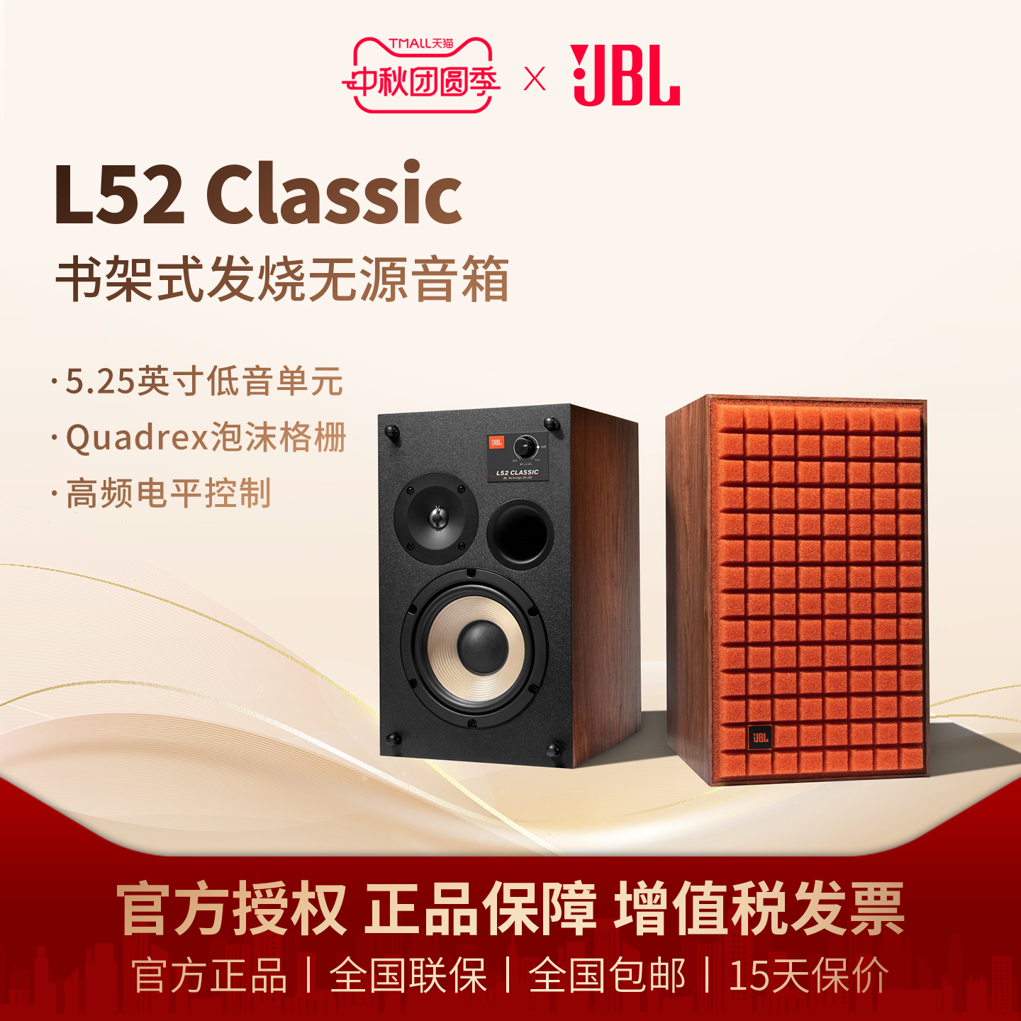 JBL L52 CLASSIC书架音箱套装家用书房高端复古型发烧级HIFI音响