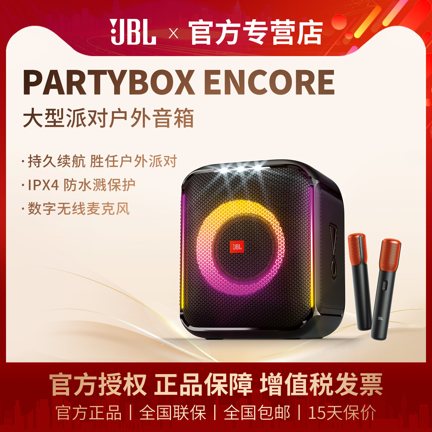 JBL户外KTV中国有内置电池蓝牙
