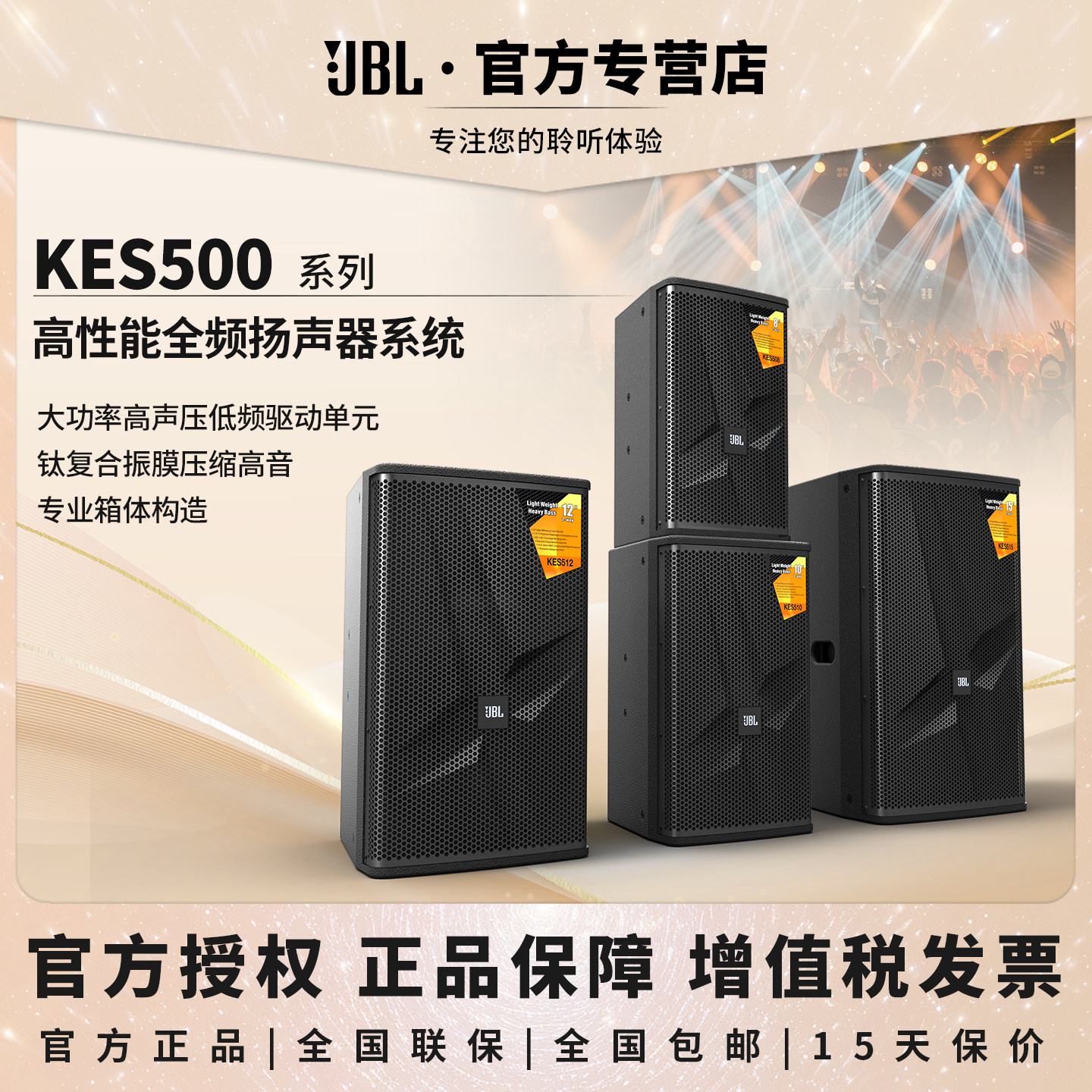 JBL KES508/510/512/515家用音箱KTV音响家庭卡拉ok系统客厅K歌