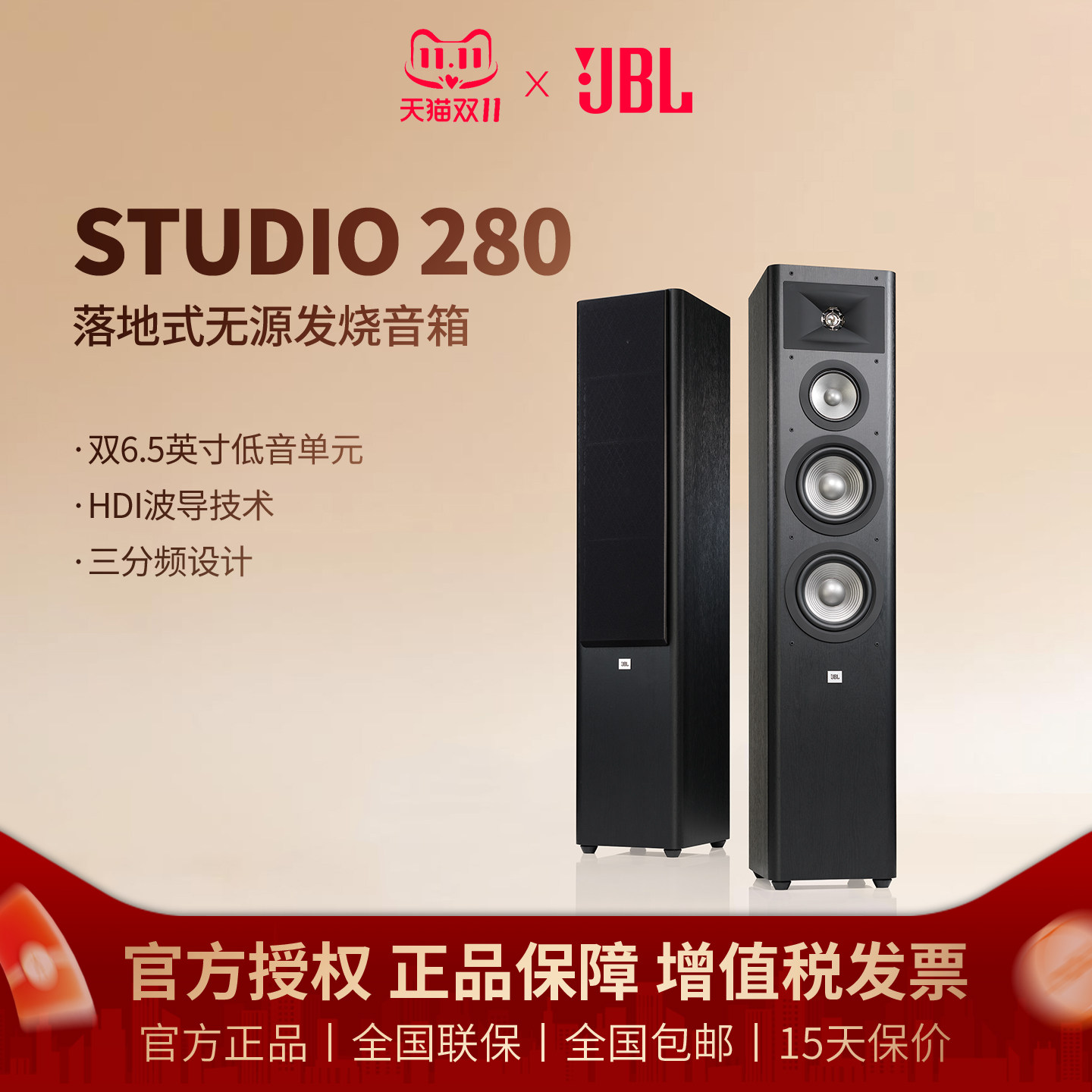 JBL STUDIO 280家庭影院套装落地式扬声器主音箱HIFI家影院木质