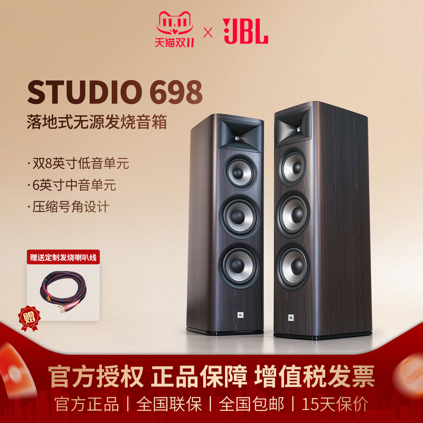 JBL STUDIO 698落地式音箱木质双8寸低音压缩号角高音单元三分频