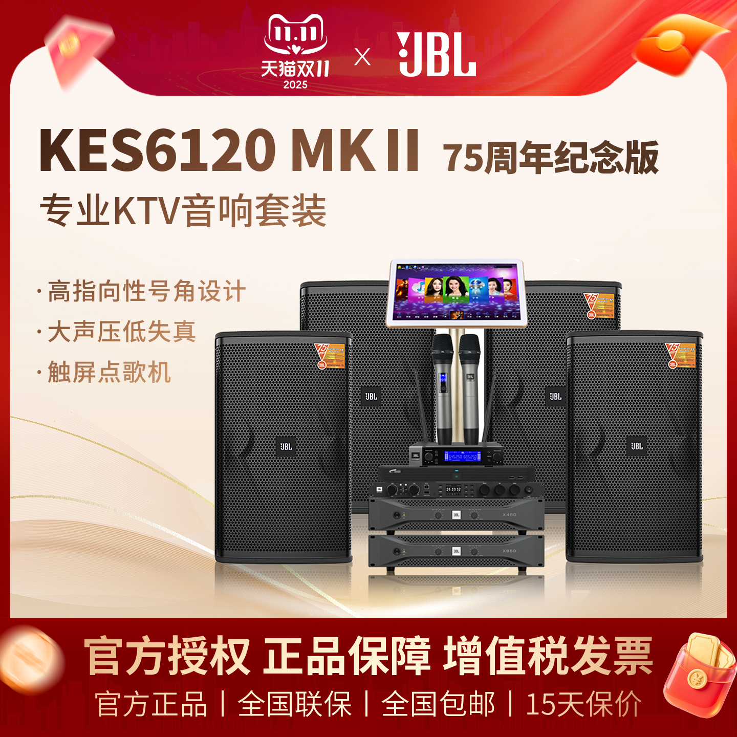 JBL KES6120 KES6100 KTV音响音箱全套适用舞台家用别墅包房点歌