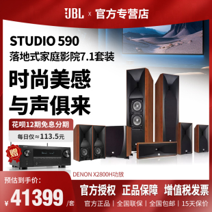 音响5系旗舰5.1HIFI号角监听音箱 590家庭影院7.1套装 STUDIO JBL