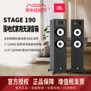 音箱HIFI发烧音响 前置木质落地式 STAGE190音箱家庭影院套装 JBL