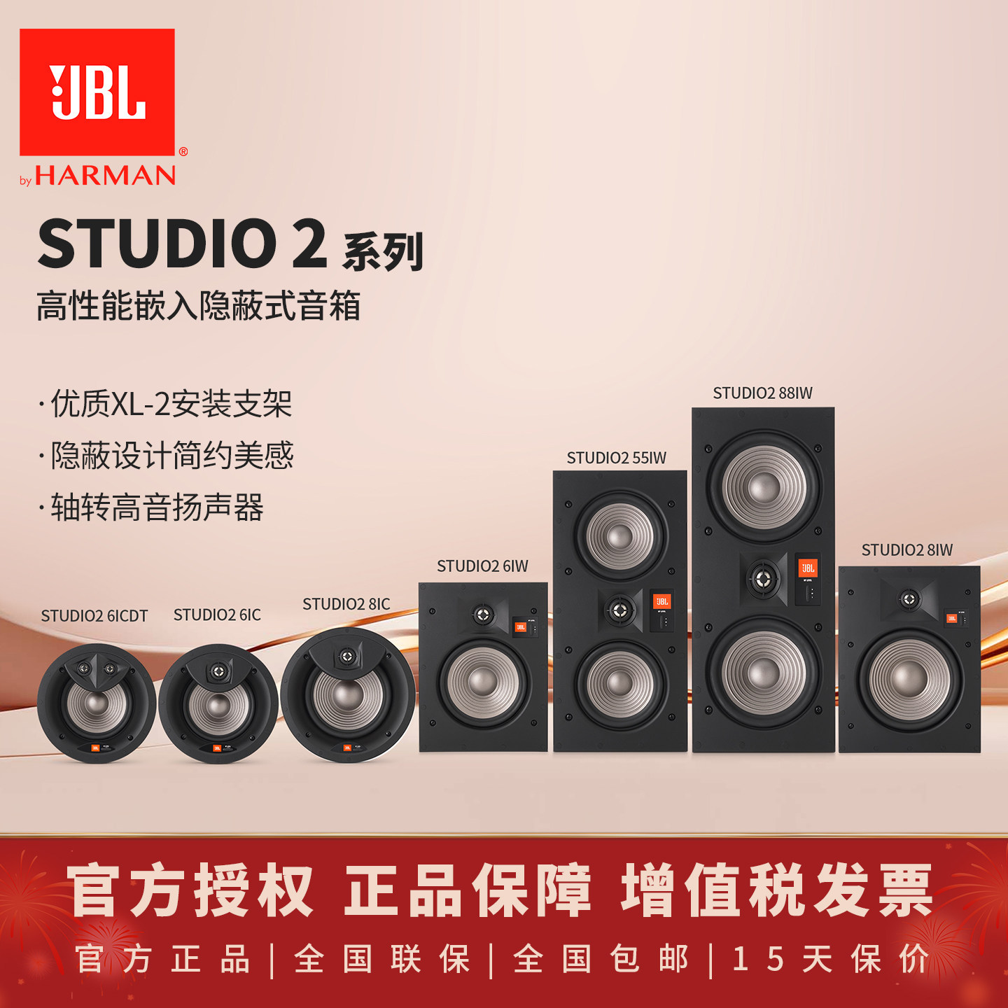美观隐藏嵌入式JBL送喇叭线