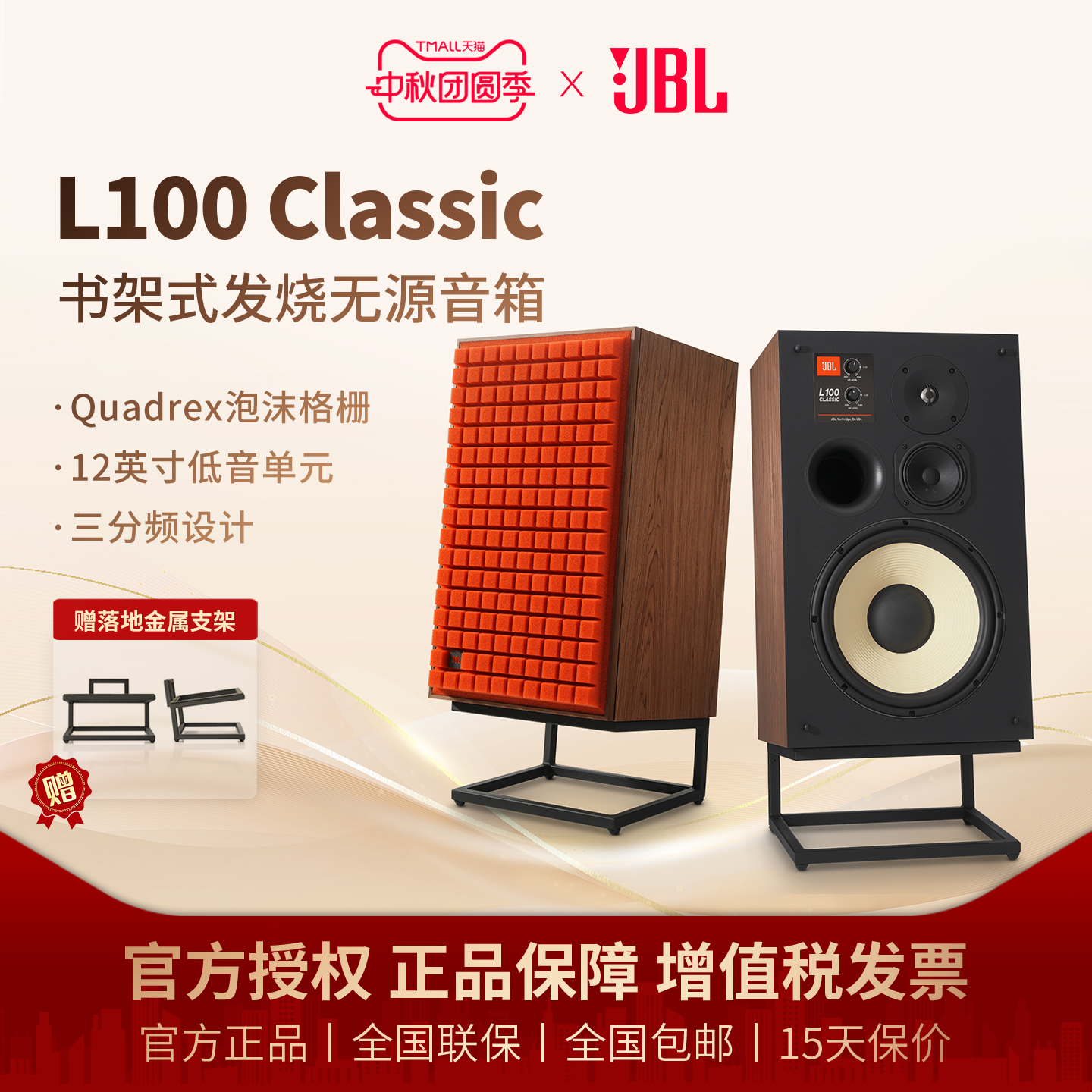 JBL L100 Classic录音室  音箱经典复古HIFI发烧高保真进口书架
