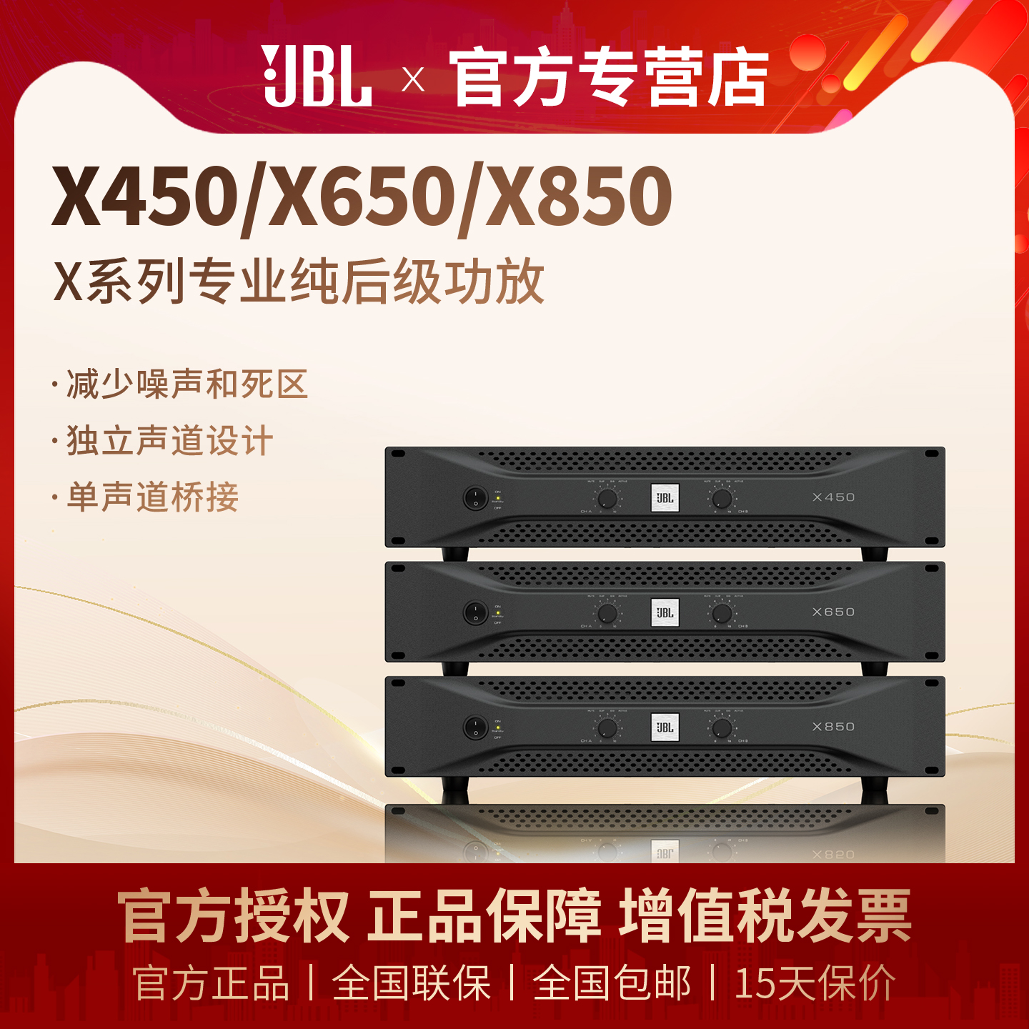 JBL X450 X650 X850专业纯后级功放设备卡拉OK舞台KTV会议家用