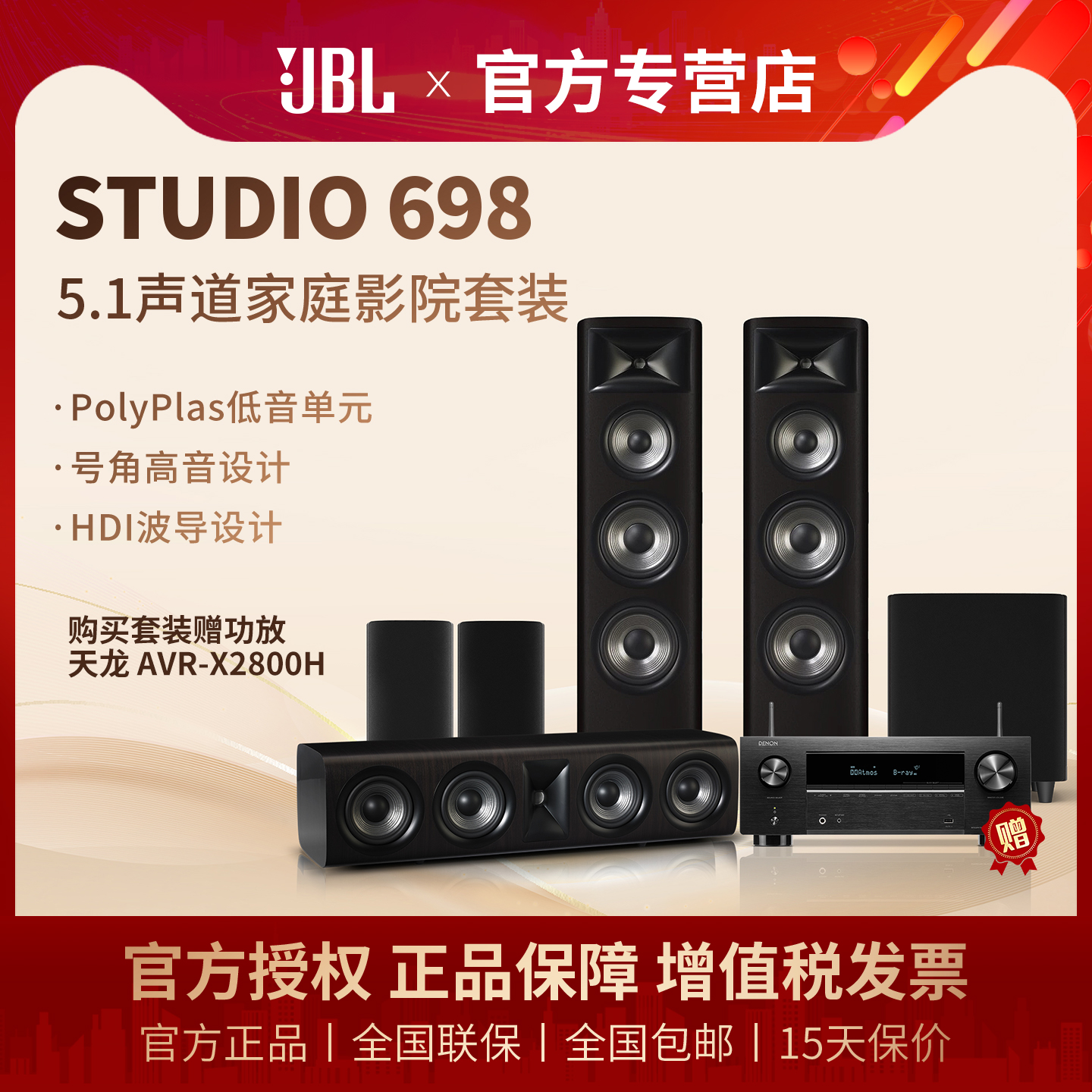 JBL STUDIO 698家庭影院音响套装音箱木质HIFI落地式双8寸低音