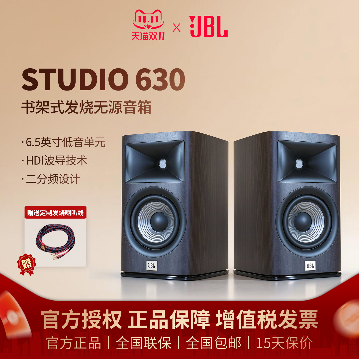 JBL STUDIO 630DKWS号角书架式无源家用发烧音箱HIFI高保真对箱