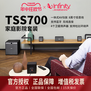 音响木质卫星音箱低音 TSS700家庭影院5.1套装 燕飞利仕 INFINITY