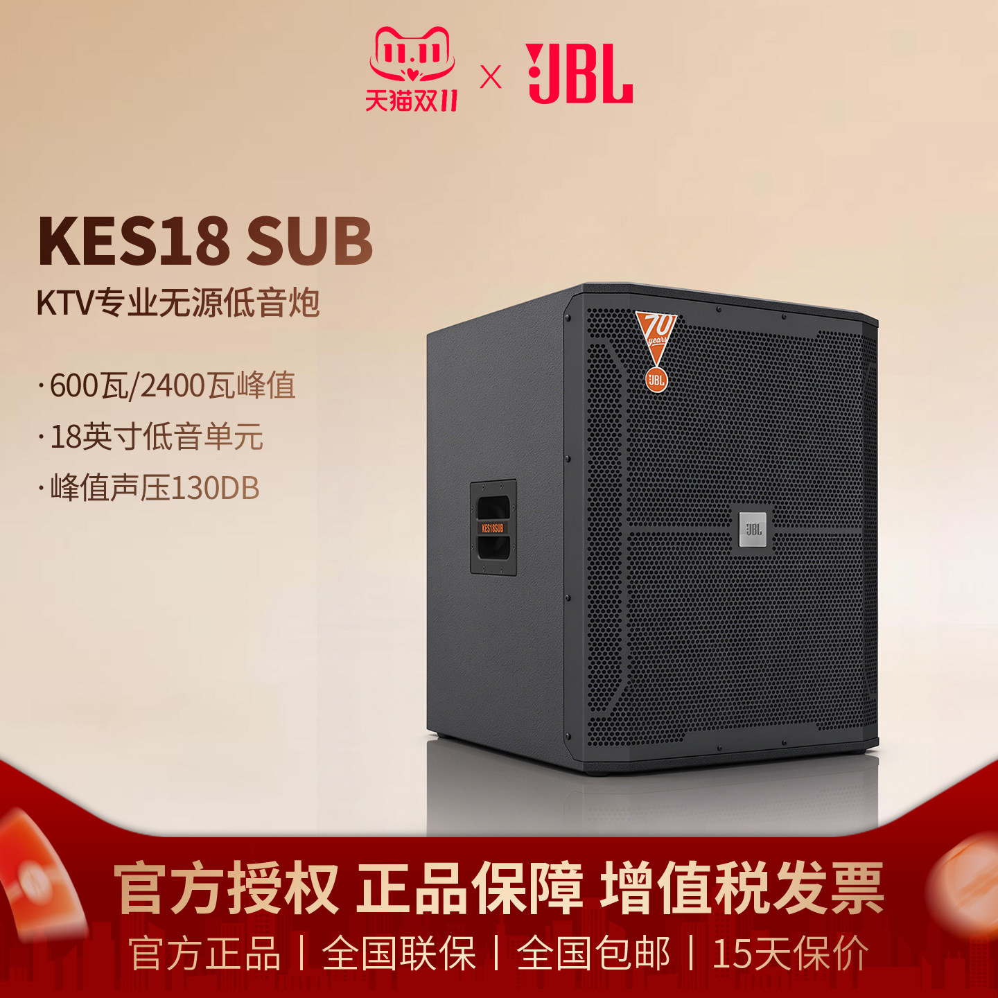 JBL KES18SUB无源低音炮18英寸KTV专业娱乐家用卡拉OK大功率音箱