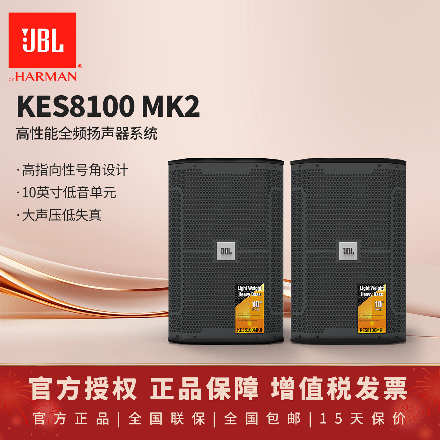 JBL KES8100专业KTV音响全套舞台设备卡拉ok音箱露天演唱会系统