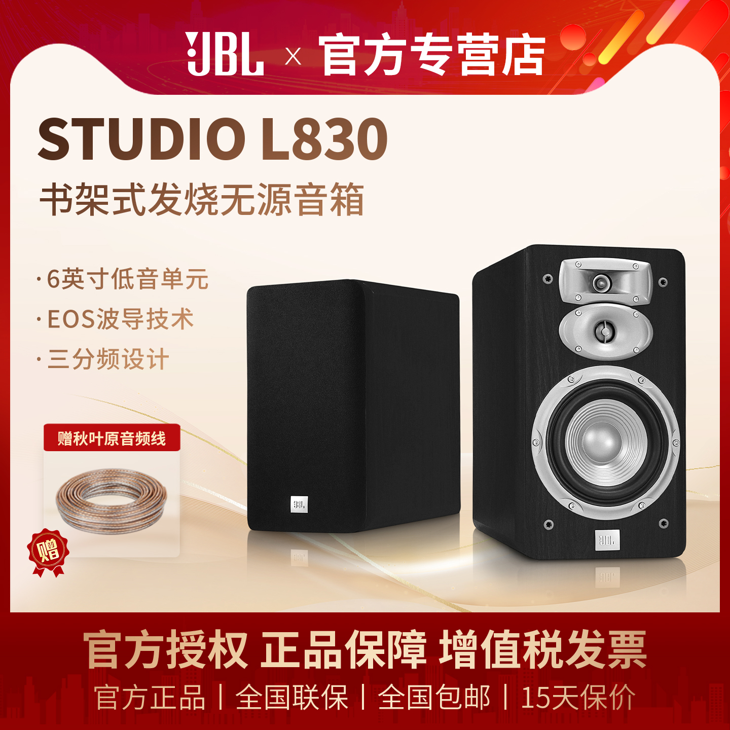 JBL L830书架式无源双分频发烧HIFI超频高音音箱原装墨西哥进口箱