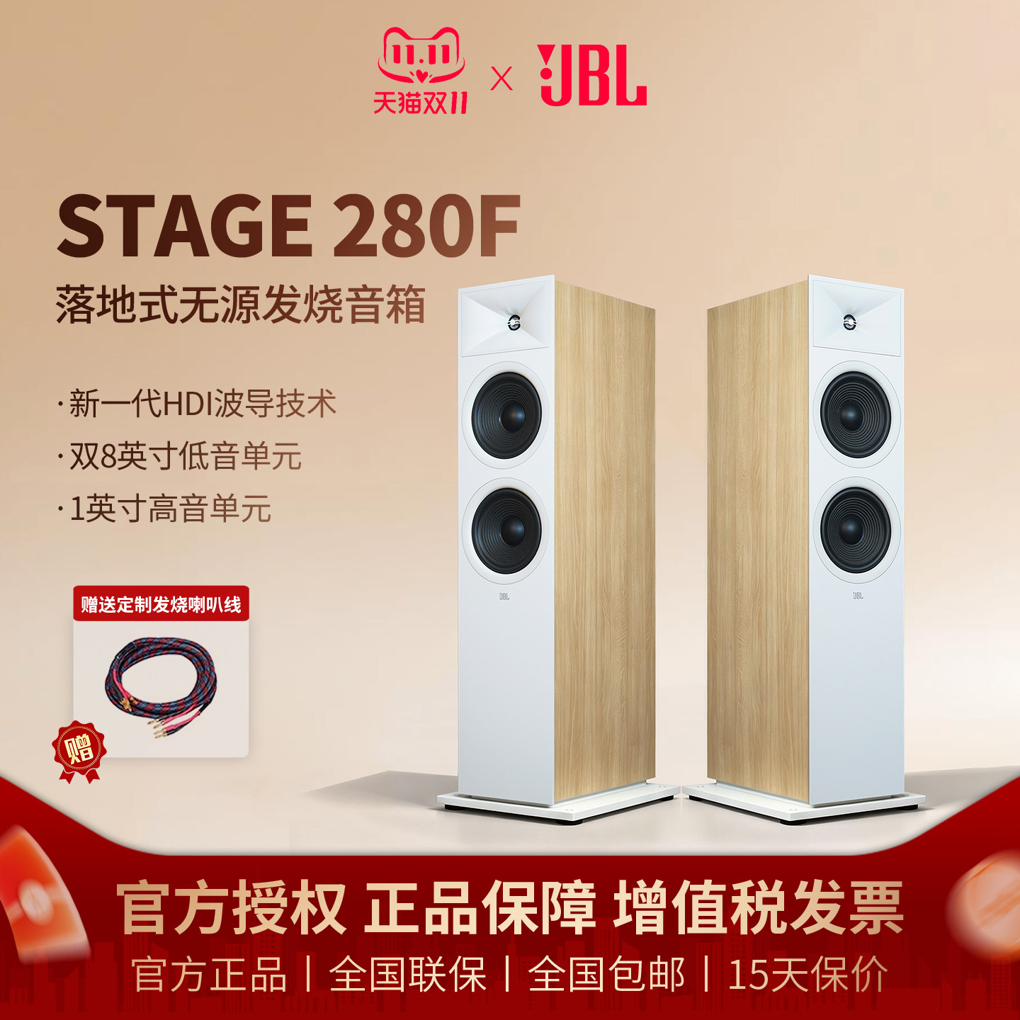 JBL STAGE280F新款版本前置落地式扬声器木质主音箱发烧Hifi音响