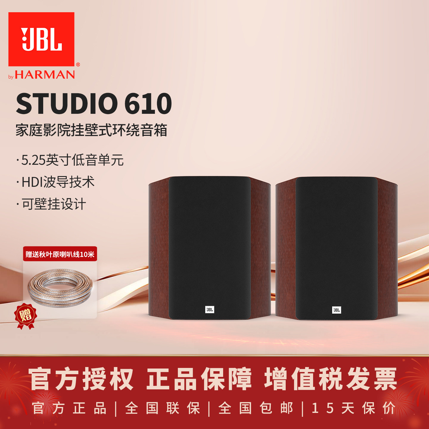 JBL STUDIO 610书架挂壁式音箱号角压缩驱动单元家庭影院环绕音箱