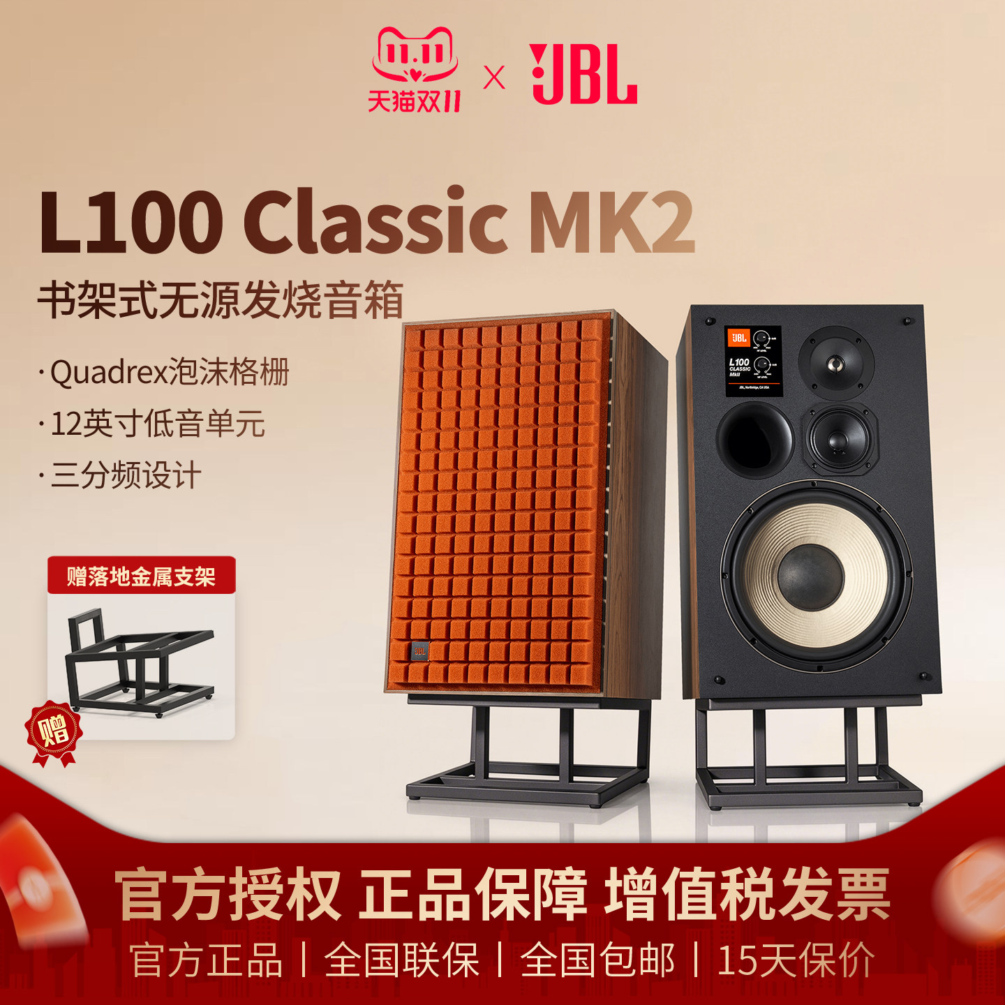 JBL L100 Classic MK2录音室家用音箱经典复古HIFI发烧高保真书架