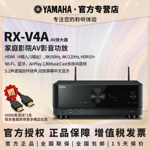 现货Yamaha/雅马哈RX-V4A 家用功放机5.2声道8K家庭影院AV放大器