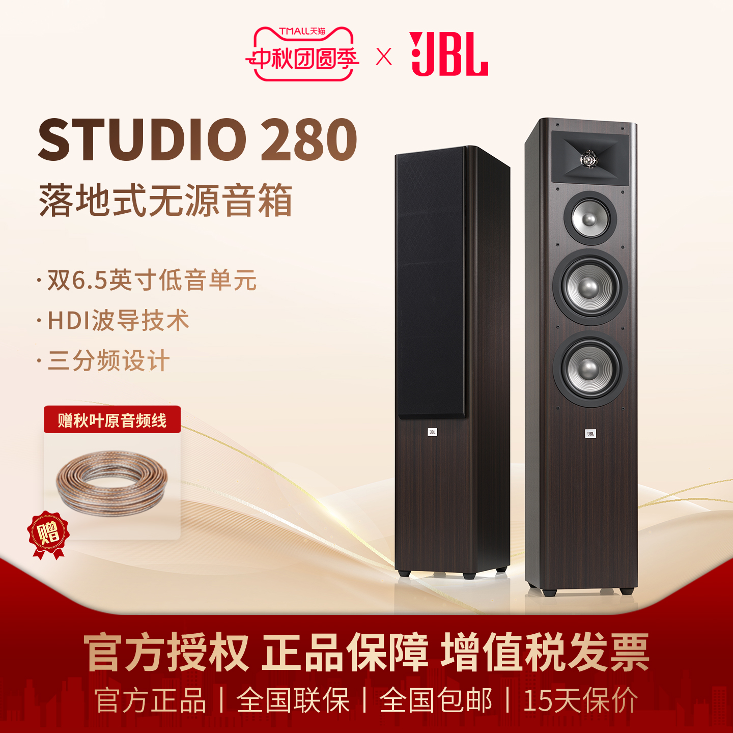 JBL STUDIO 280家庭影院套装落地式扬声器主音箱HIFI家影院木质
