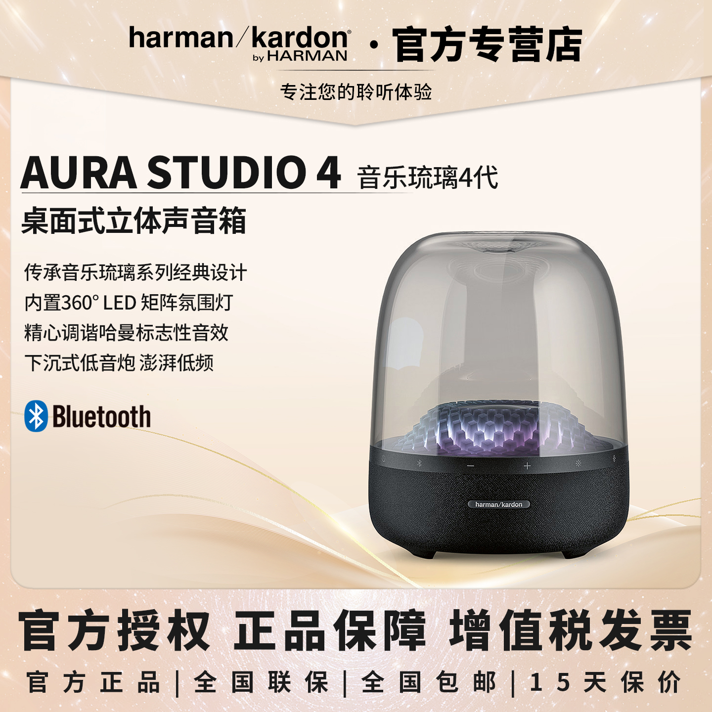 哈曼卡顿蓝牙桌面音箱书房客厅