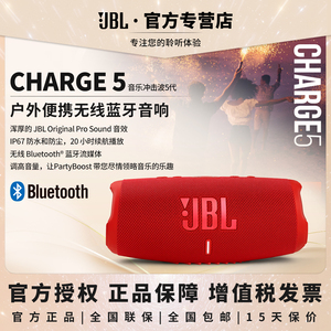 JBL CHARGE5音乐冲击波5车载户外低音炮防水支持蓝牙便携式音响