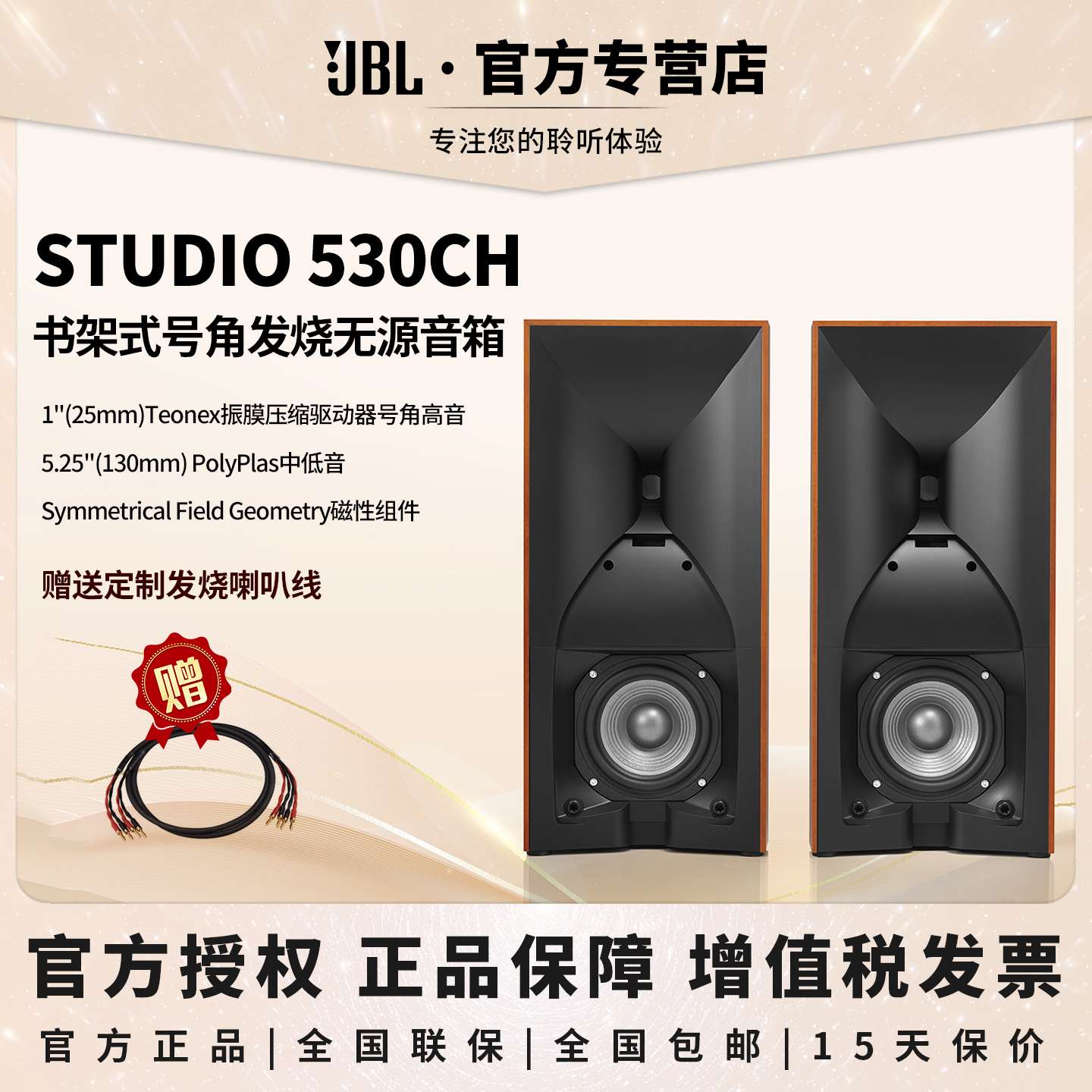 JBL书架式号角发烧音箱