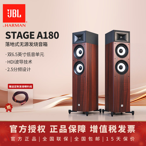 jbl家庭影院前置落地式发烧音响