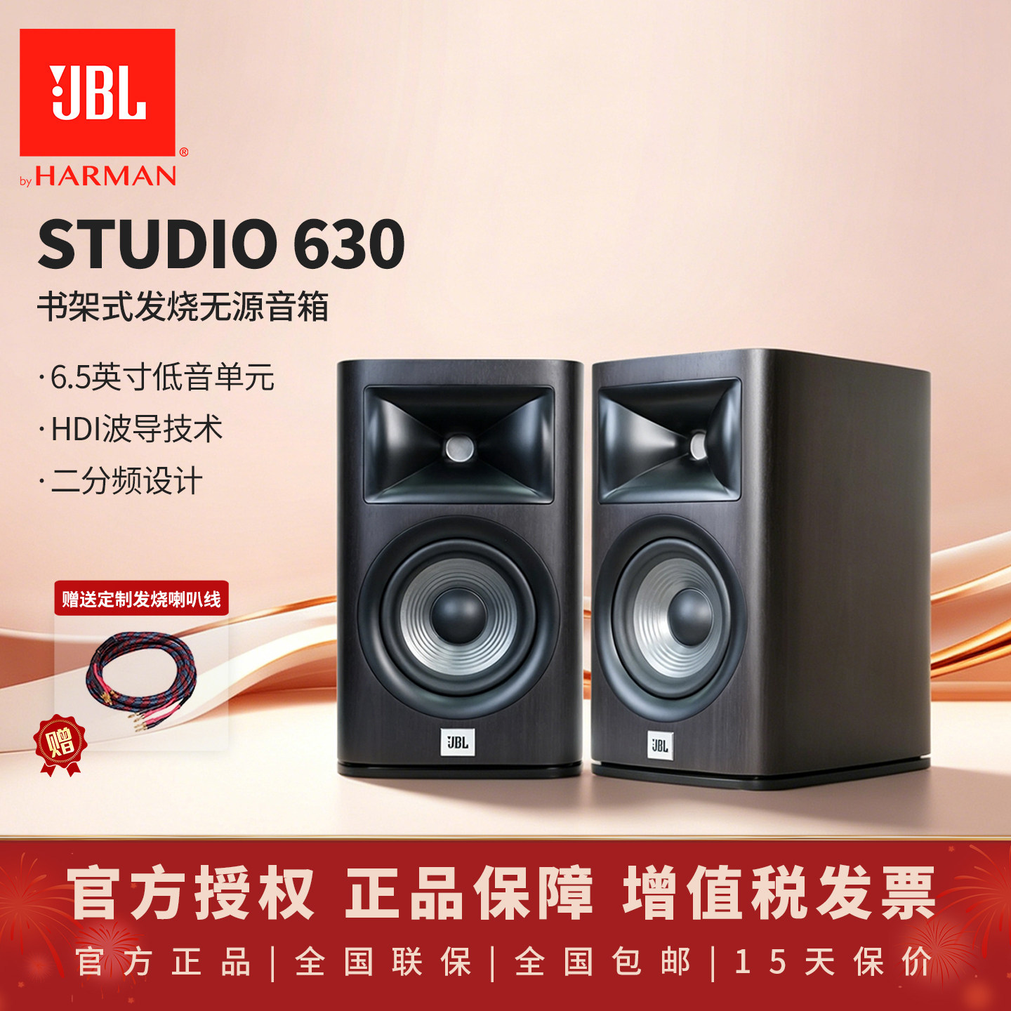 JBL STUDIO 630DKWS号角书架式无源家用发烧音箱HIFI高保真对箱