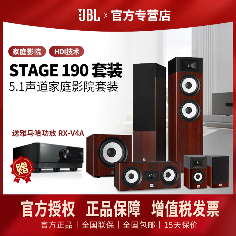 JBL落地式套装立体家庭影院音响