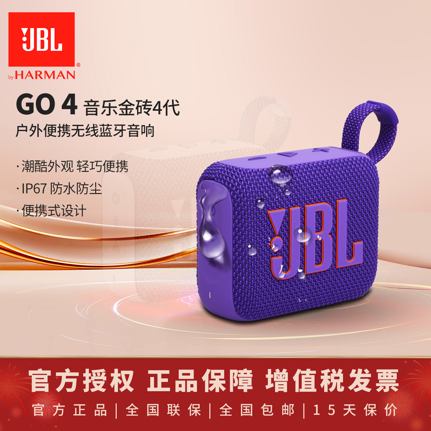 【新品】JBL音响音乐金砖四代GO4防尘防水低音炮便携迷你蓝牙音箱