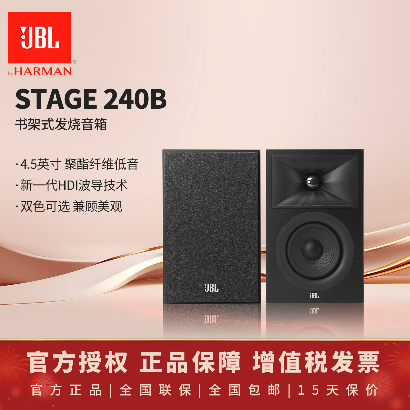 JBL STAGE 240B挂壁式书架音箱音响家用发烧高保真HIFI环绕立体声